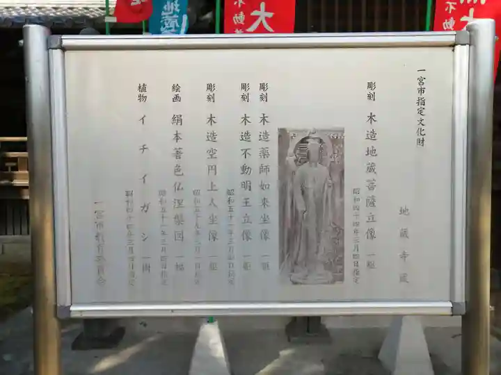 地蔵寺のその他建物