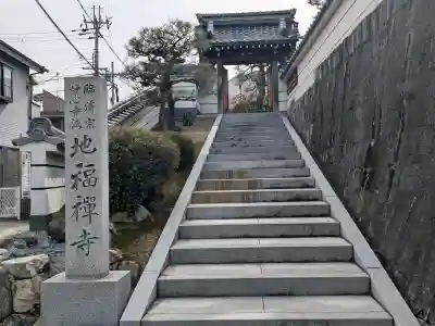 松本山　地福禅寺の{uncategorized: "未分類", other: "その他", undefined: "問題あり", building: "その他建物", grave: "お墓", sacred_gate: "鳥居", guardian: "狛犬", statue: "像", buddha: "仏像", history: "歴史", nature: "自然", garden: "庭園", animal: "動物", pagoda: "塔", temizu: "手水舎", mountain_gate: "山門・神門", sanctuary: "本殿・本堂", subordinate: "末社・摂社", art: "芸術", scenery: "景色", jizo: "地蔵", ema: "絵馬", goshuin: "御朱印", omikuji: "おみくじ", items: "授与品その他", amulet: "お守り", goshuincho: "御朱印帳", eats: "食事", festival: "お祭り", votive_dance: "神楽", shichigosan: "七五三参", wedding: "結婚式", experience: "体験その他", initially: "初詣", around: "周辺", anti_infection: "感染症対策"}