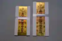 宝光寺の授与品その他