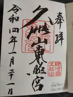 対応も丁寧で直書きして頂けた御朱印