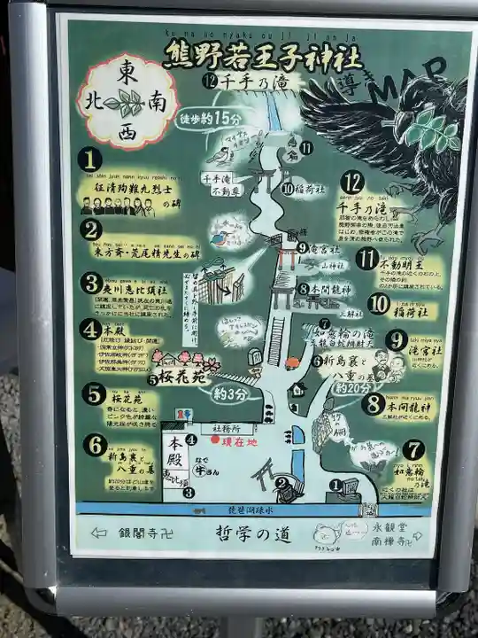 熊野若王子神社のその他建物