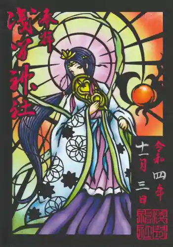 浅間神社(栃木県)