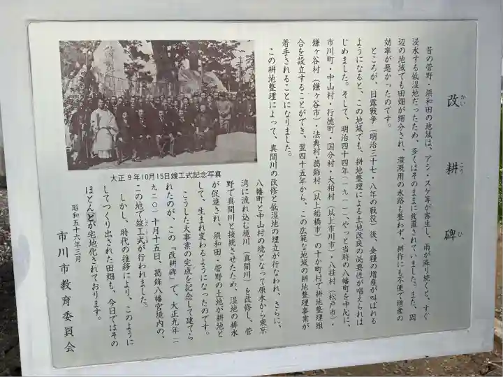 葛飾八幡宮(千葉県)