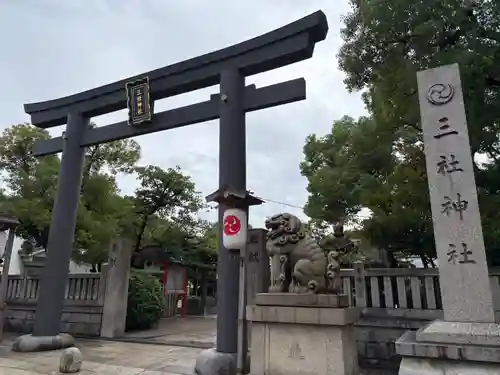 三社神社(大阪府)