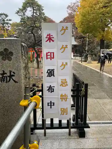 布多天神社(東京都)