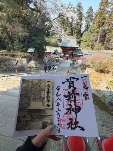 一之宮貫前神社の御朱印