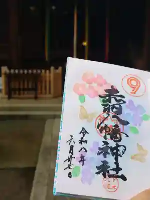 赤羽八幡神社の御朱印