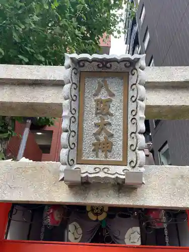 大政所御旅所(京都府)