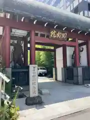 回向院(東京都)