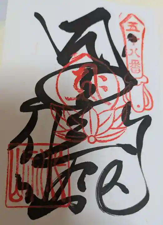 仙遊寺(愛媛県)