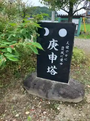 太夫塚神社(栃木県)