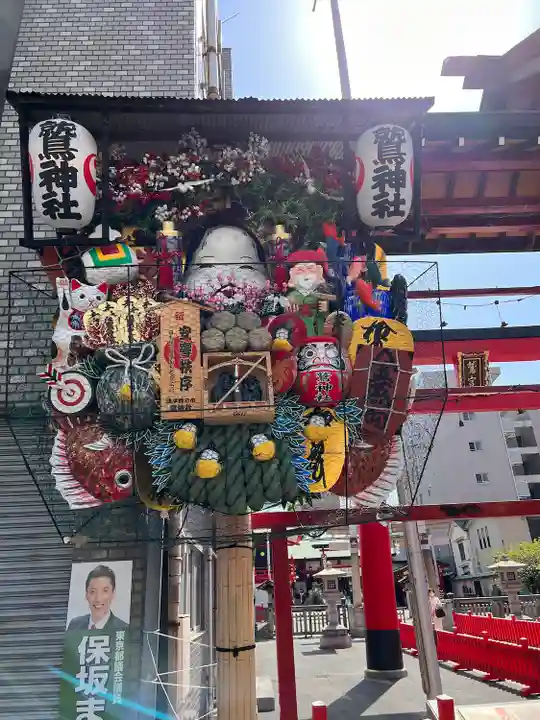 鷲神社(東京都)