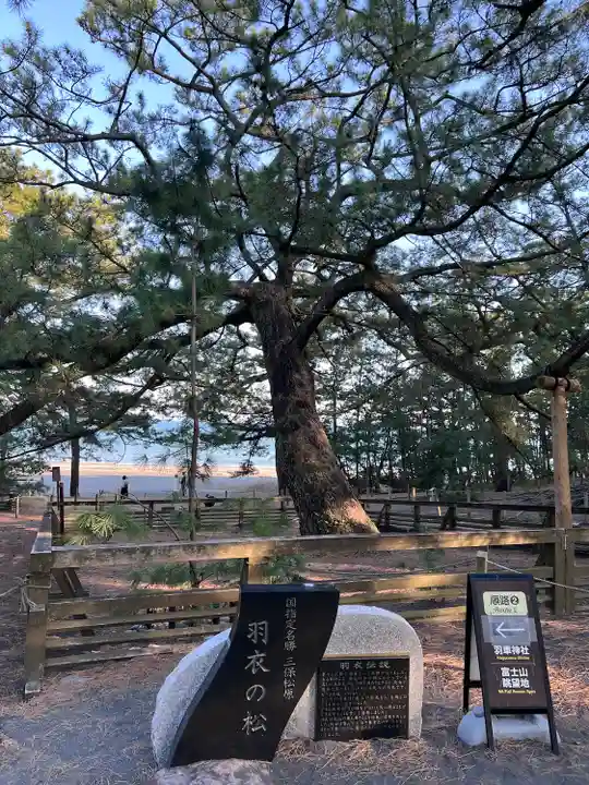 御穂神社(静岡県)