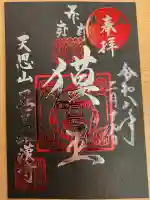 五百羅漢寺の{uncategorized: "未分類", other: "その他", undefined: "問題あり", building: "その他建物", grave: "お墓", sacred_gate: "鳥居", guardian: "狛犬", statue: "像", buddha: "仏像", history: "歴史", nature: "自然", garden: "庭園", animal: "動物", pagoda: "塔", temizu: "手水舎", mountain_gate: "山門・神門", sanctuary: "本殿・本堂", subordinate: "末社・摂社", art: "芸術", scenery: "景色", jizo: "地蔵", ema: "絵馬", goshuin: "御朱印", omikuji: "おみくじ", items: "授与品その他", amulet: "お守り", goshuincho: "御朱印帳", eats: "食事", festival: "お祭り", votive_dance: "神楽", shichigosan: "七五三参", wedding: "結婚式", experience: "体験その他", initially: "初詣", around: "周辺", anti_infection: "感染症対策"}