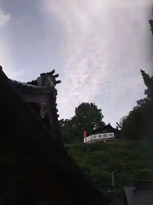 石内のお大師さん　金剛院(広島県)