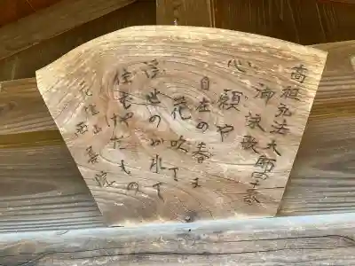 西善院(埼玉県)