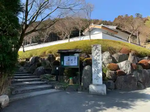 宝徳寺のその他建物