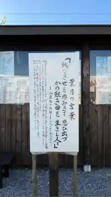 七重浜海津見神社(北海道)