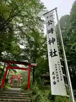 公時神社(神奈川県)