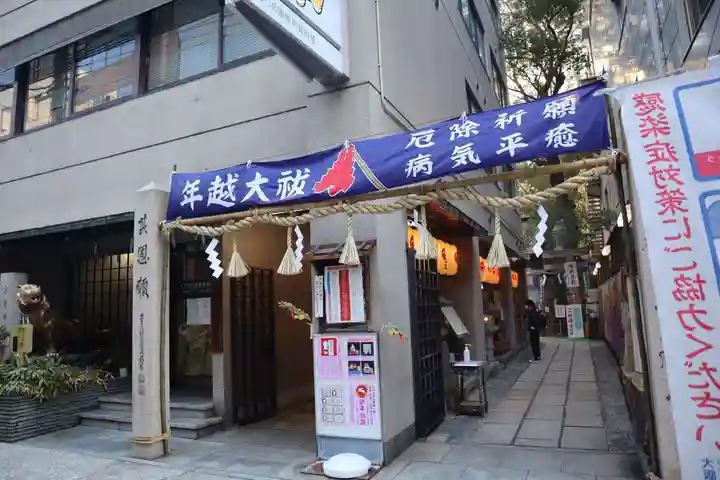 少彦名神社のその他建物