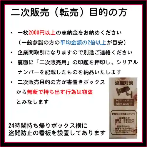 隨願寺(三重県)