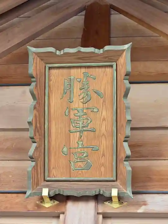 駒込妙義神社(東京都)