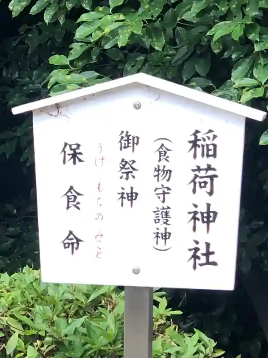 日岡神社のその他建物