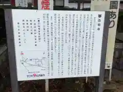 西明寺の歴史