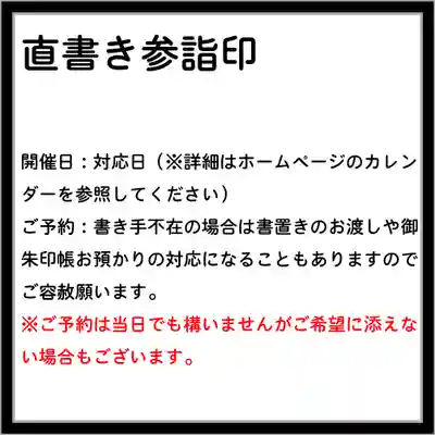 隨願寺(三重県)
