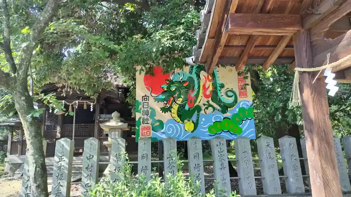 向日神社(京都府)