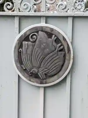 永寿院(東京都)