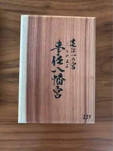 貴布禰神社(静岡県)