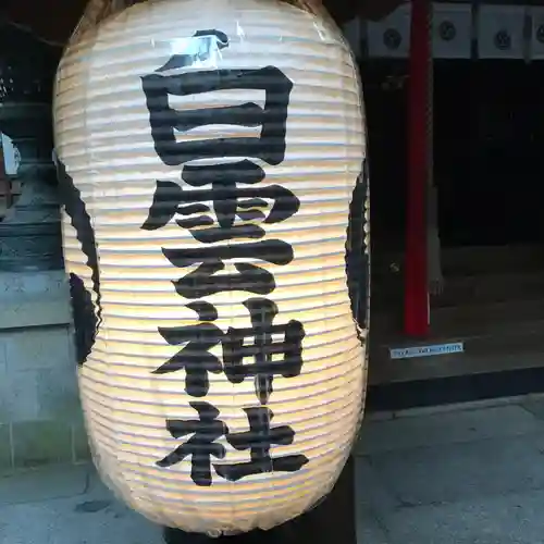白雲神社のその他建物