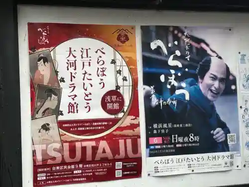 上野東照宮(東京都)