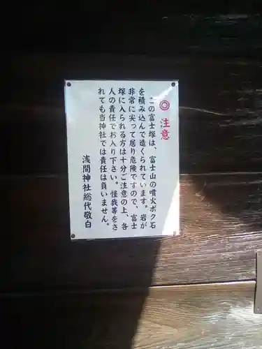 浅間神社のその他建物