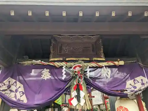 一心寺(東京都)