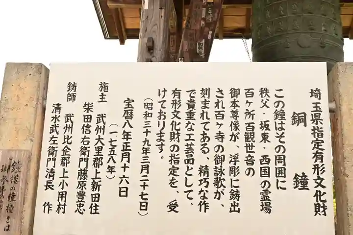 定林寺(埼玉県)