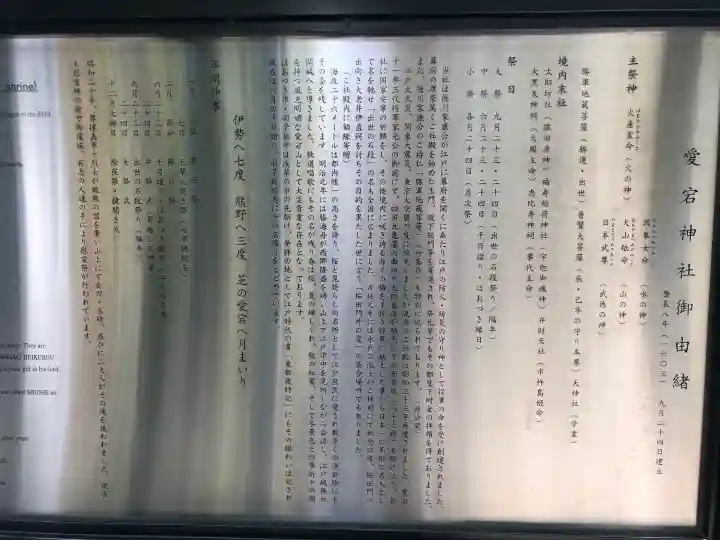 愛宕神社(東京都)