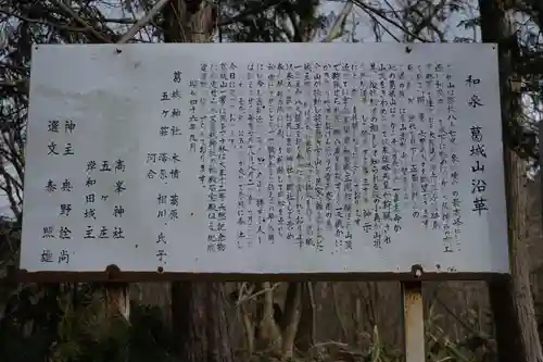 高龗神社の歴史