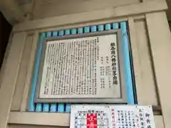 銀杏岡八幡神社の歴史