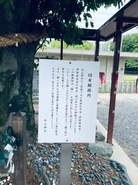 白山神社(二子町)のその他建物