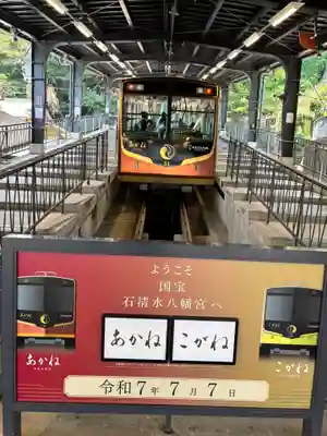 石清水八幡宮(京都府)