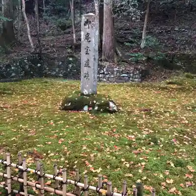 寂光院(京都府)