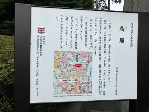 白鷺神社(栃木県)