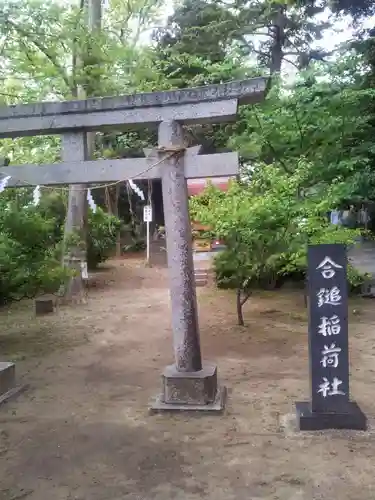 葛原岡神社のその他建物