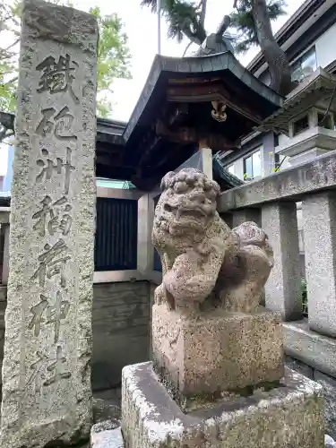 鐵砲洲稲荷神社の{uncategorized: "未分類", other: "その他", undefined: "問題あり", building: "その他建物", grave: "お墓", sacred_gate: "鳥居", guardian: "狛犬", statue: "像", buddha: "仏像", history: "歴史", nature: "自然", garden: "庭園", animal: "動物", pagoda: "塔", temizu: "手水舎", mountain_gate: "山門・神門", sanctuary: "本殿・本堂", subordinate: "末社・摂社", art: "芸術", scenery: "景色", jizo: "地蔵", ema: "絵馬", goshuin: "御朱印", omikuji: "おみくじ", items: "授与品その他", amulet: "お守り", goshuincho: "御朱印帳", eats: "食事", festival: "お祭り", votive_dance: "神楽", shichigosan: "七五三参", wedding: "結婚式", experience: "体験その他", initially: "初詣", around: "周辺", anti_infection: "感染症対策"}