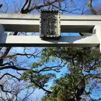 八幡橋八幡神社(神奈川県)
