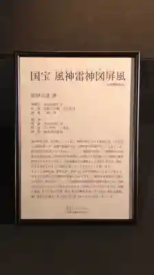 建仁寺（建仁禅寺）のその他建物