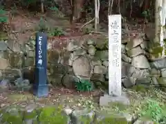 中山寺奥之院の建物その他