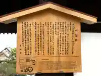 十念寺(京都府)